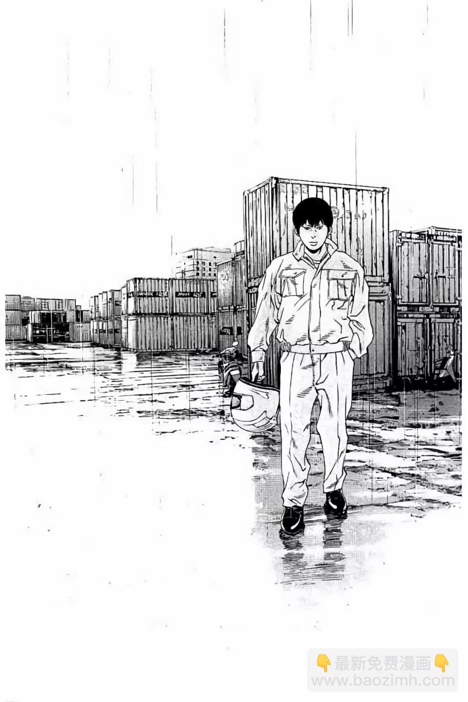 《暗金丑岛君》第38卷 第7页