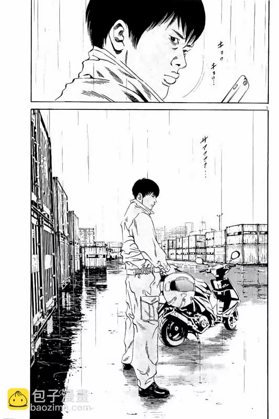 《暗金丑岛君》第38卷 第9页