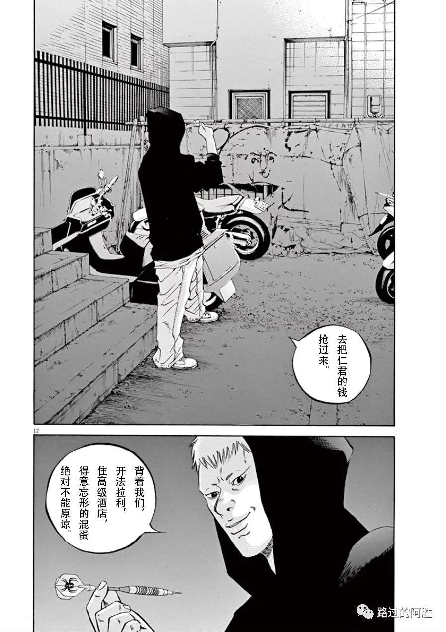 《暗金丑岛君》第32卷 第15页