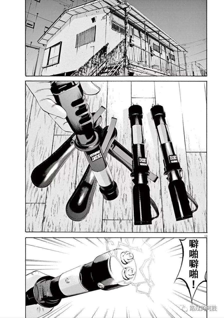 《暗金丑岛君》第32卷 第16页