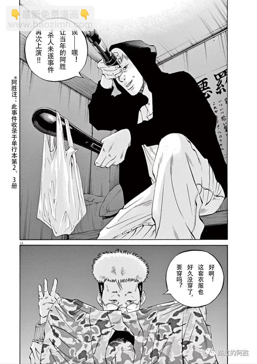 《暗金丑岛君》第32卷 第17页