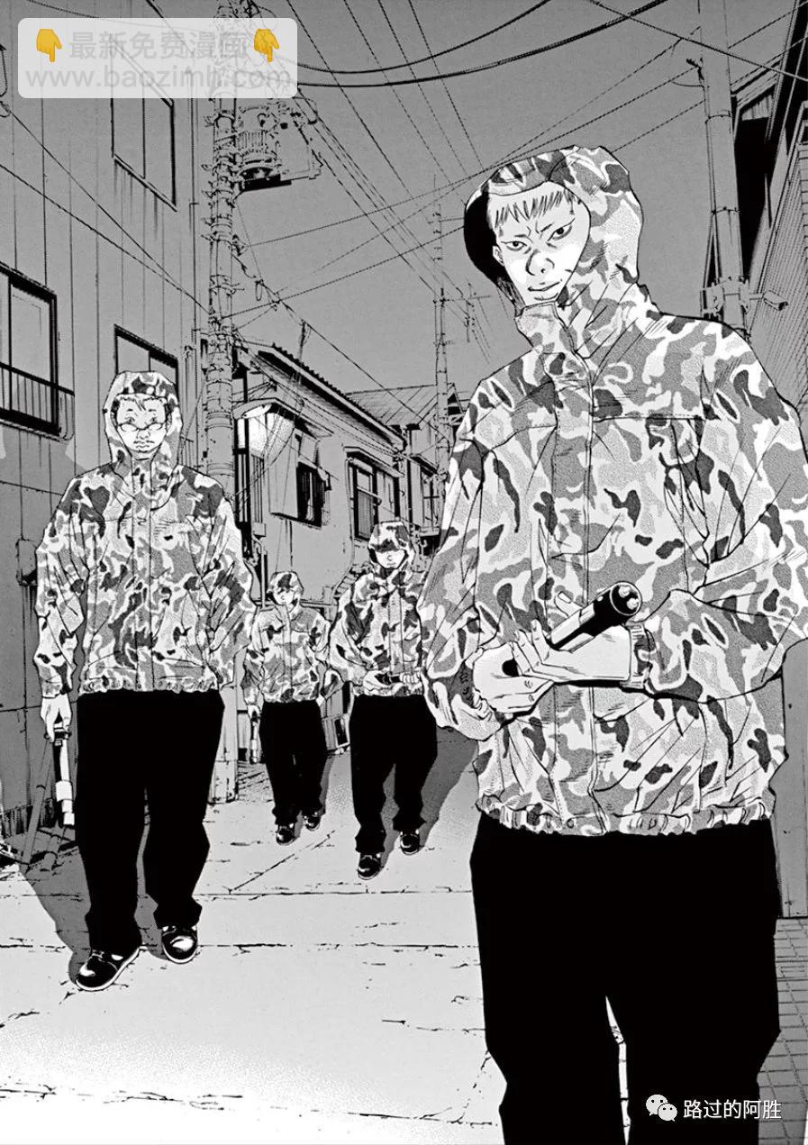 《暗金丑岛君》第32卷 第21页
