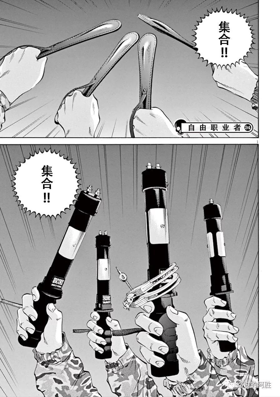 《暗金丑岛君》第32卷 第22页