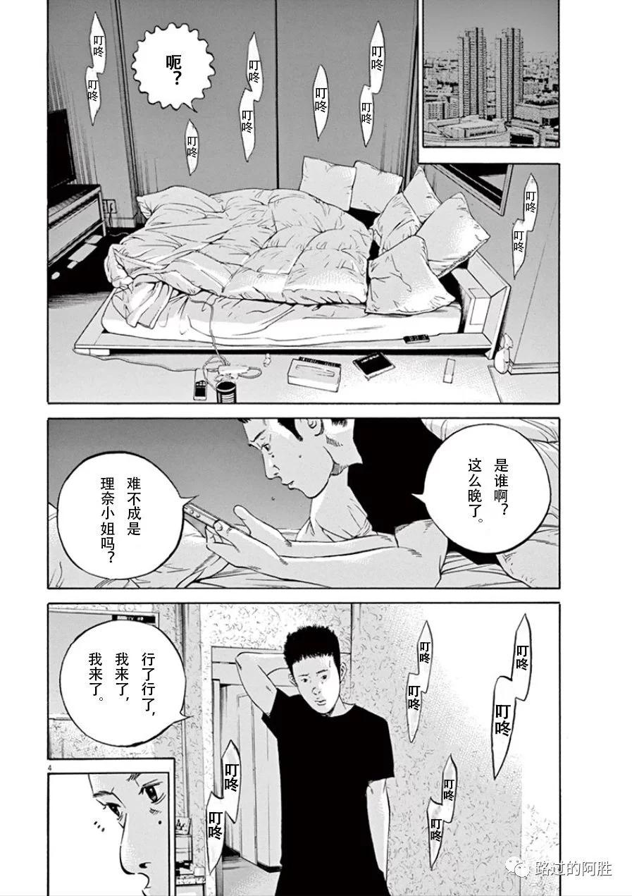 《暗金丑岛君》第32卷 第25页