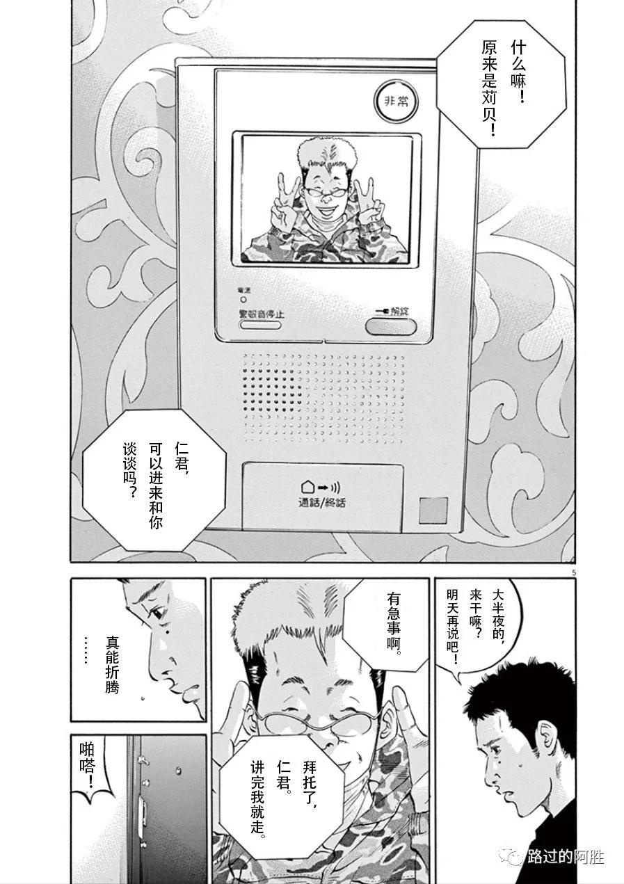 《暗金丑岛君》第32卷 第26页