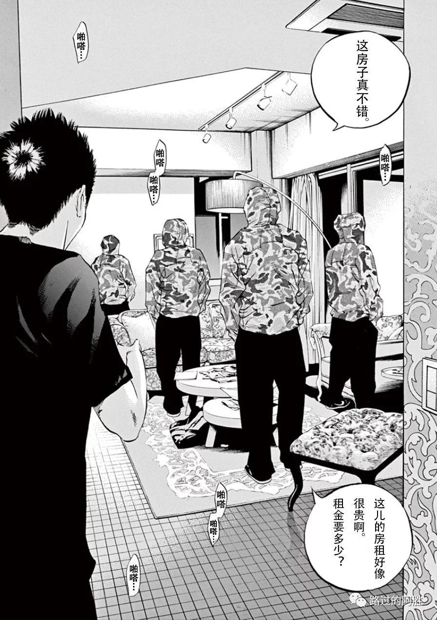 《暗金丑岛君》第32卷 第28页