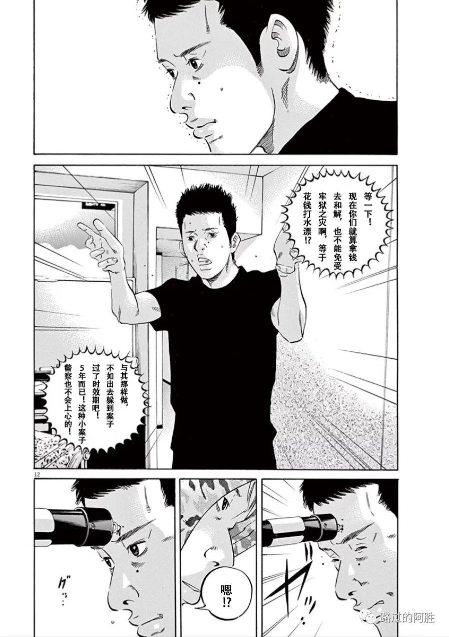 《暗金丑岛君》第32卷 第33页