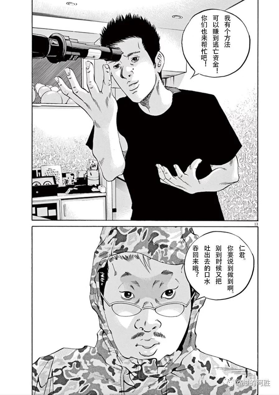 《暗金丑岛君》第32卷 第34页