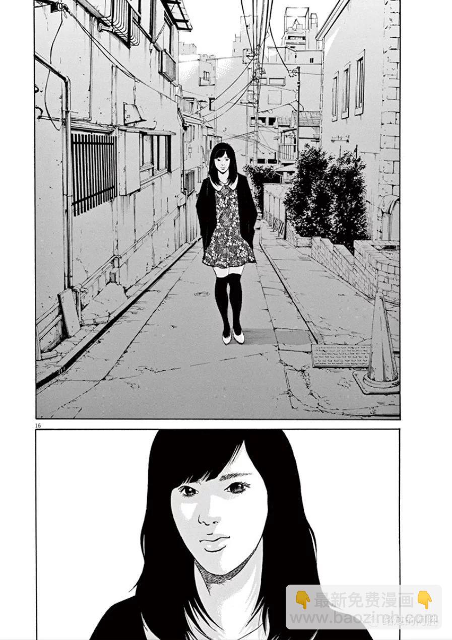 《暗金丑岛君》第32卷 第37页