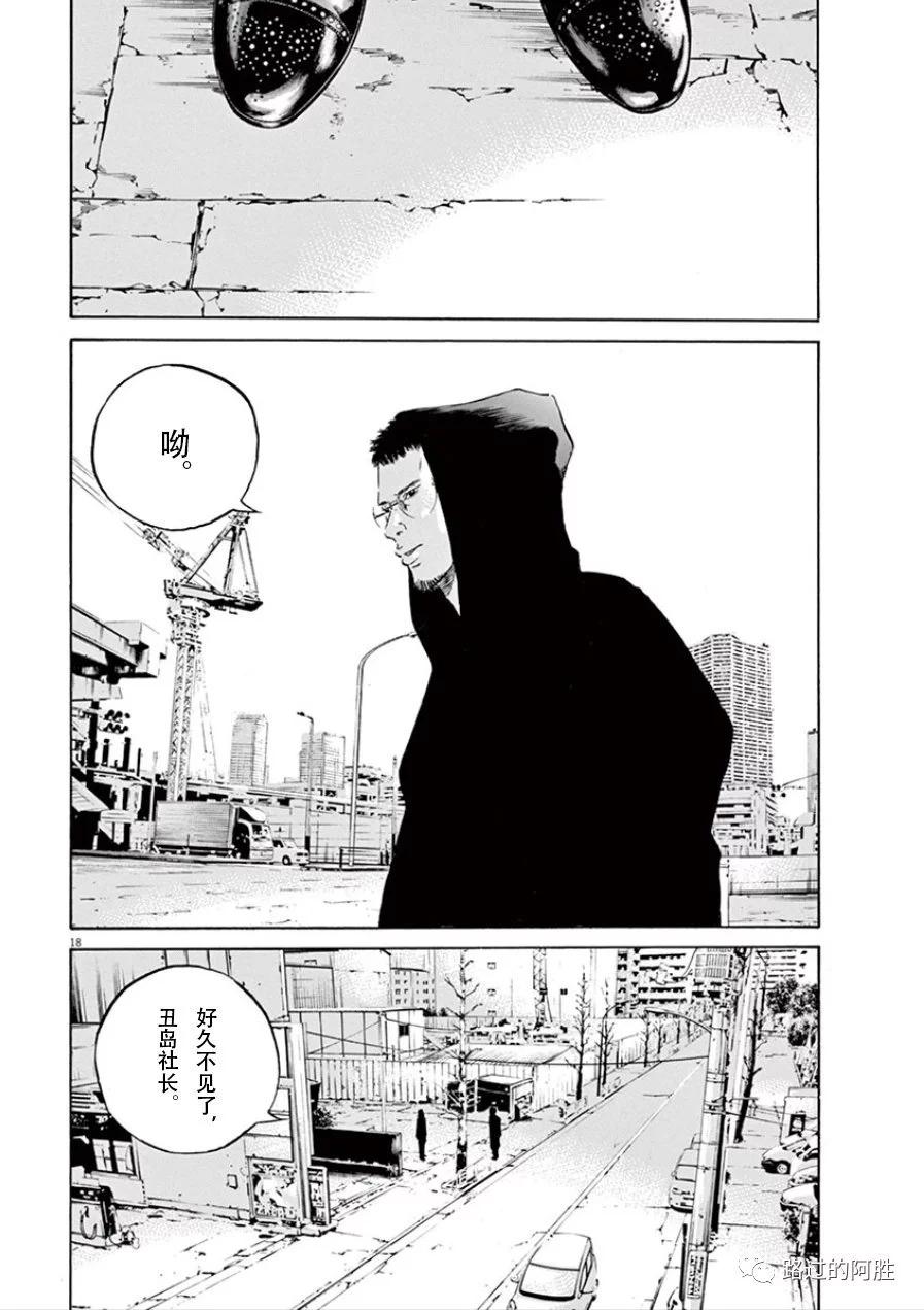 《暗金丑岛君》第32卷 第39页
