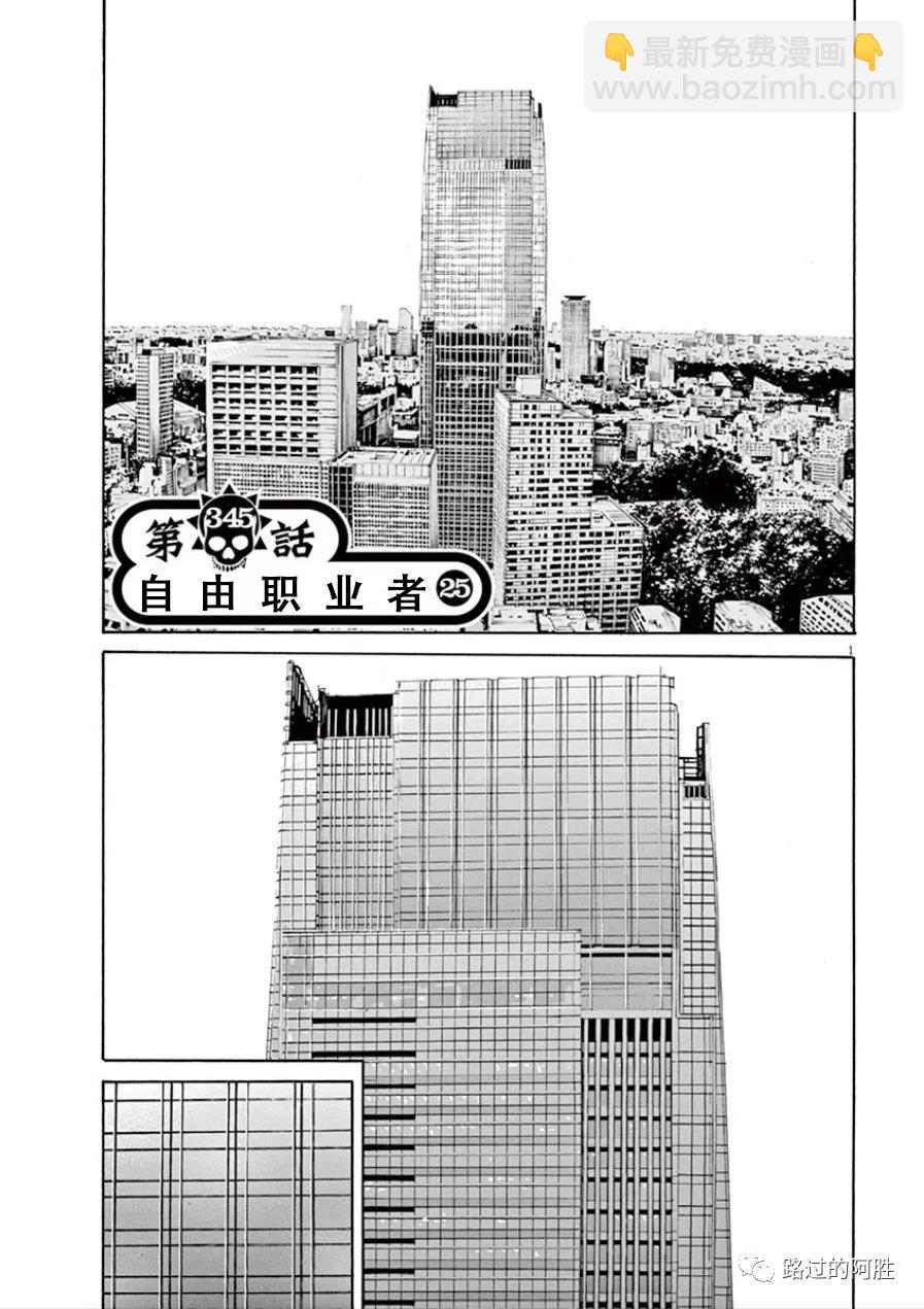 《暗金丑岛君》第32卷 第40页