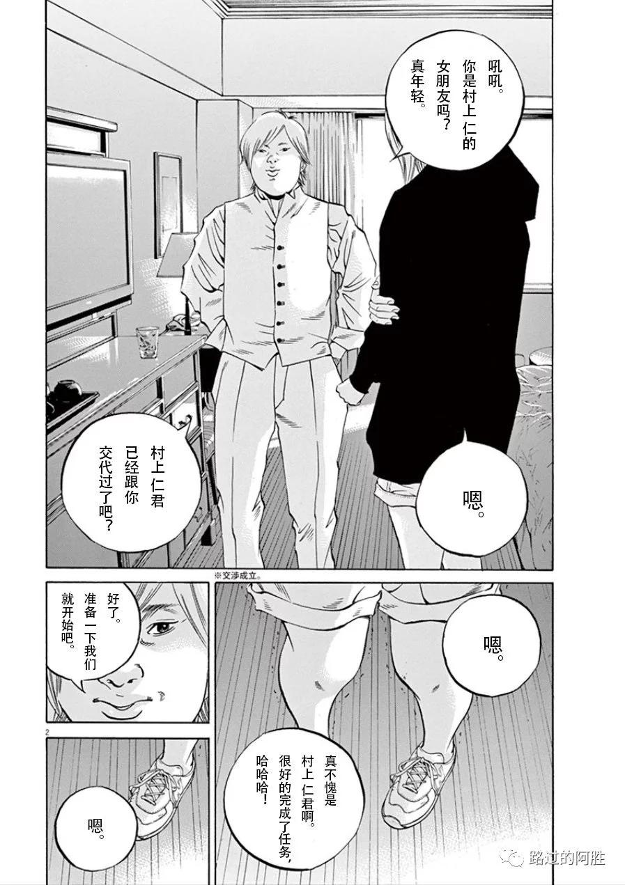 《暗金丑岛君》第32卷 第41页