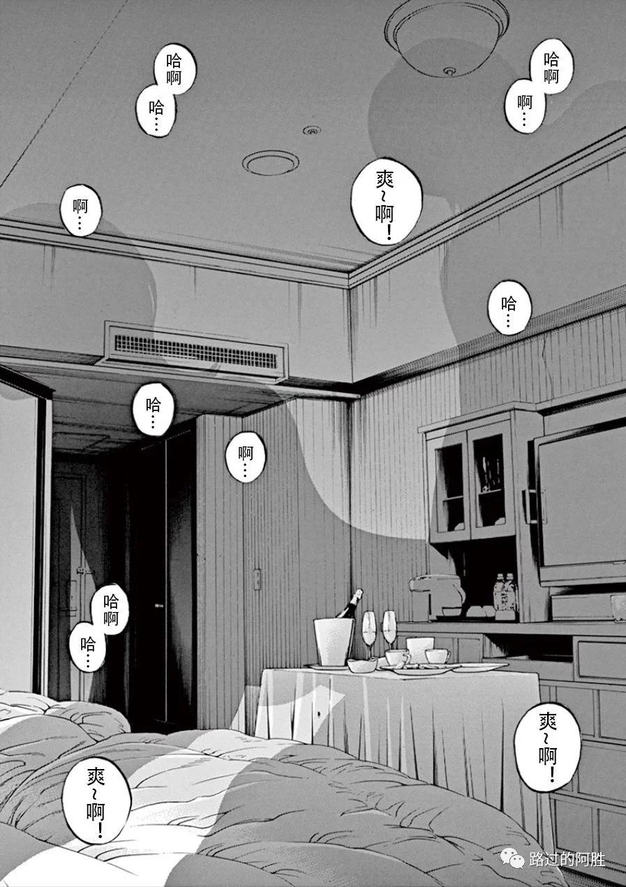 《暗金丑岛君》第32卷 第42页