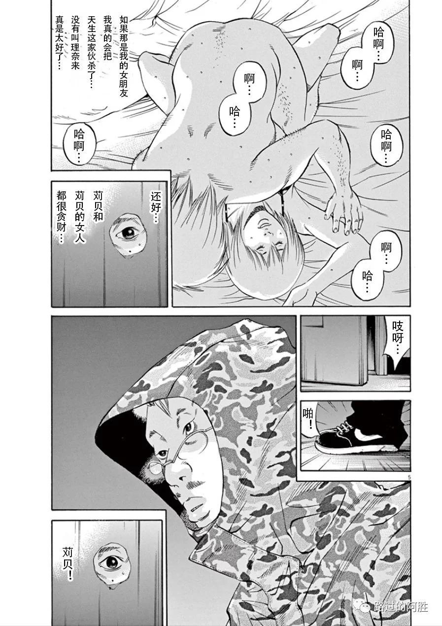 《暗金丑岛君》第32卷 第44页