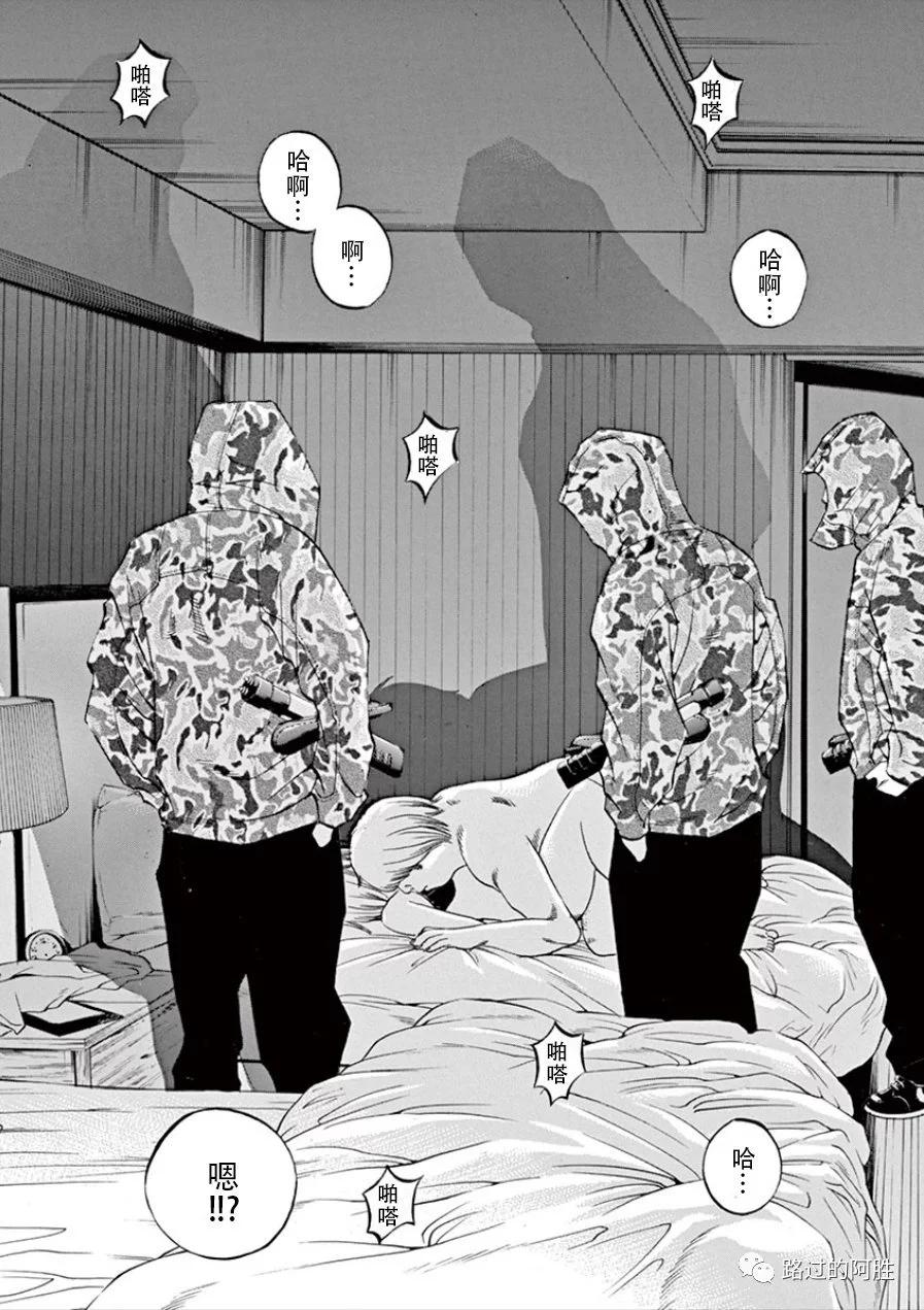 《暗金丑岛君》第32卷 第46页