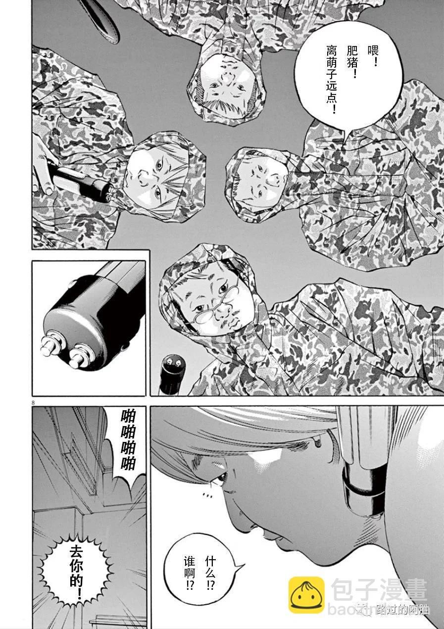 《暗金丑岛君》第32卷 第47页
