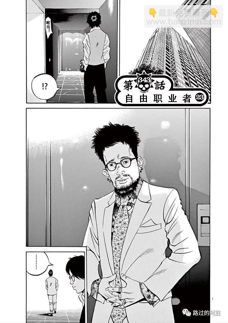 《暗金丑岛君》第32卷 第4页