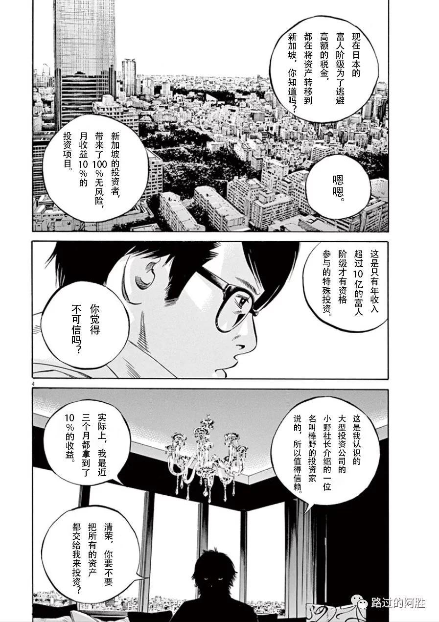 《暗金丑岛君》第32卷 第7页