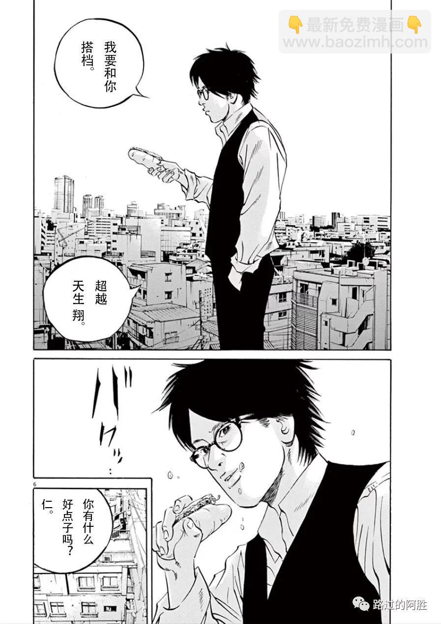 《暗金丑岛君》第32卷 第9页