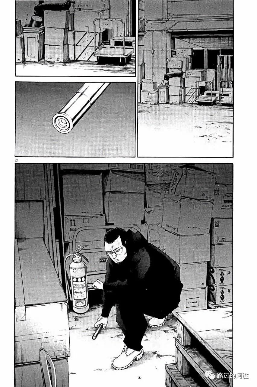 《暗金丑岛君》第36卷 第17页
