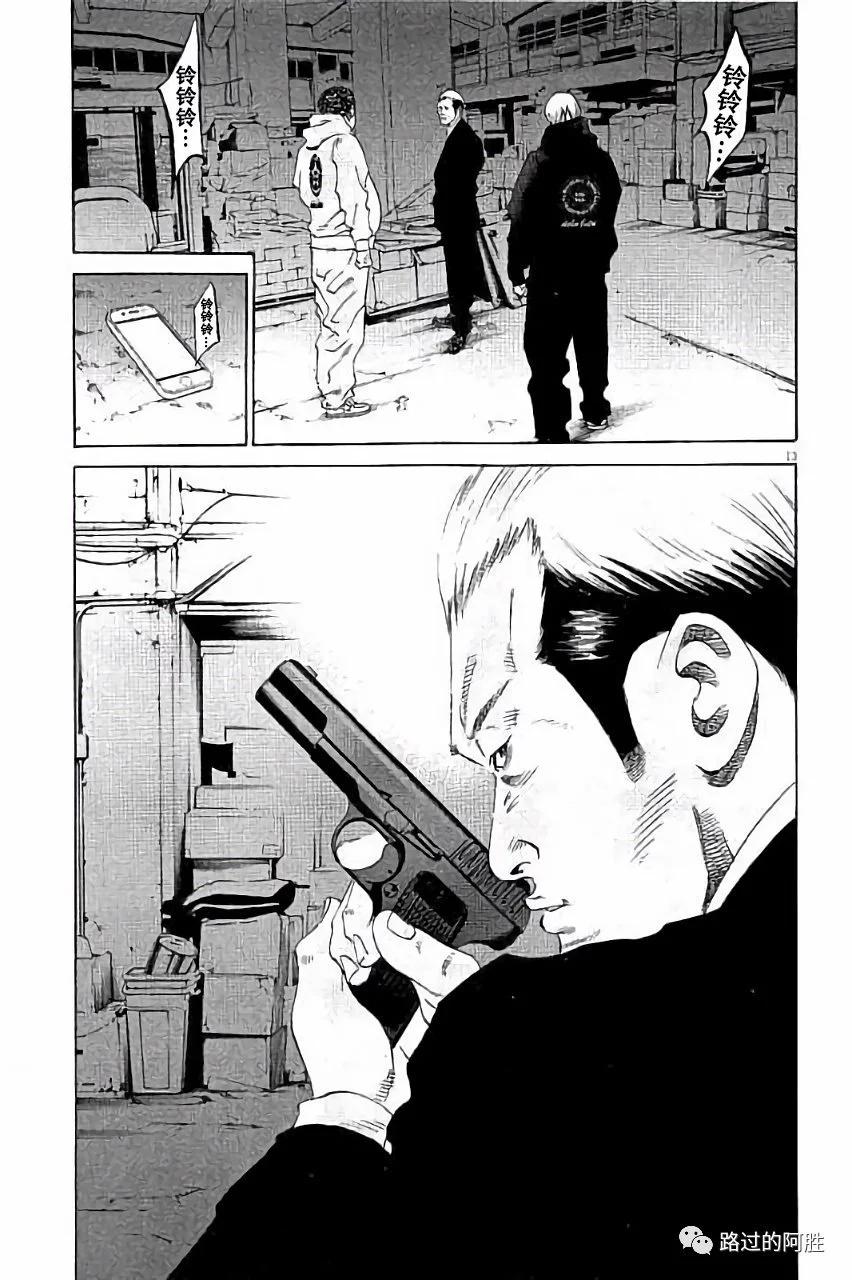 《暗金丑岛君》第36卷 第18页