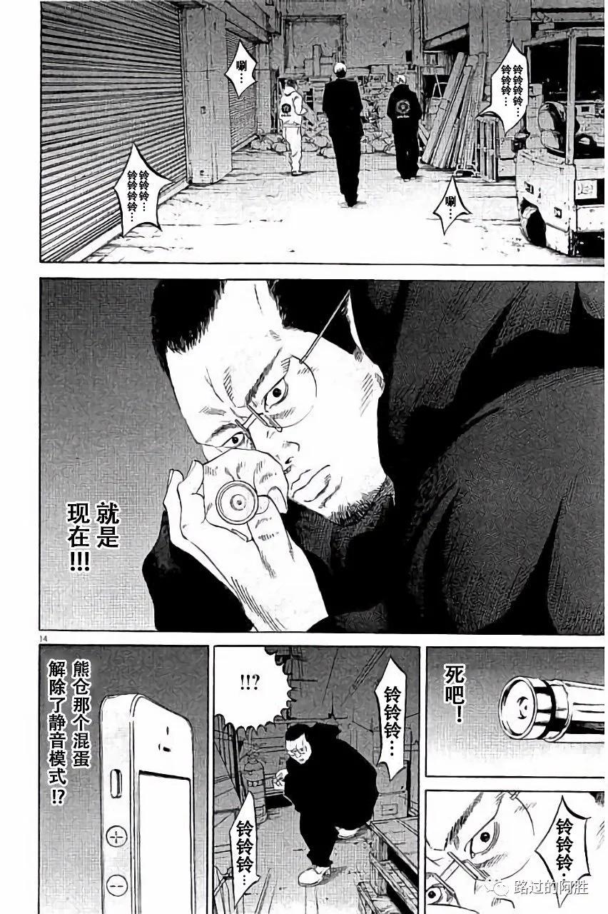 《暗金丑岛君》第36卷 第19页