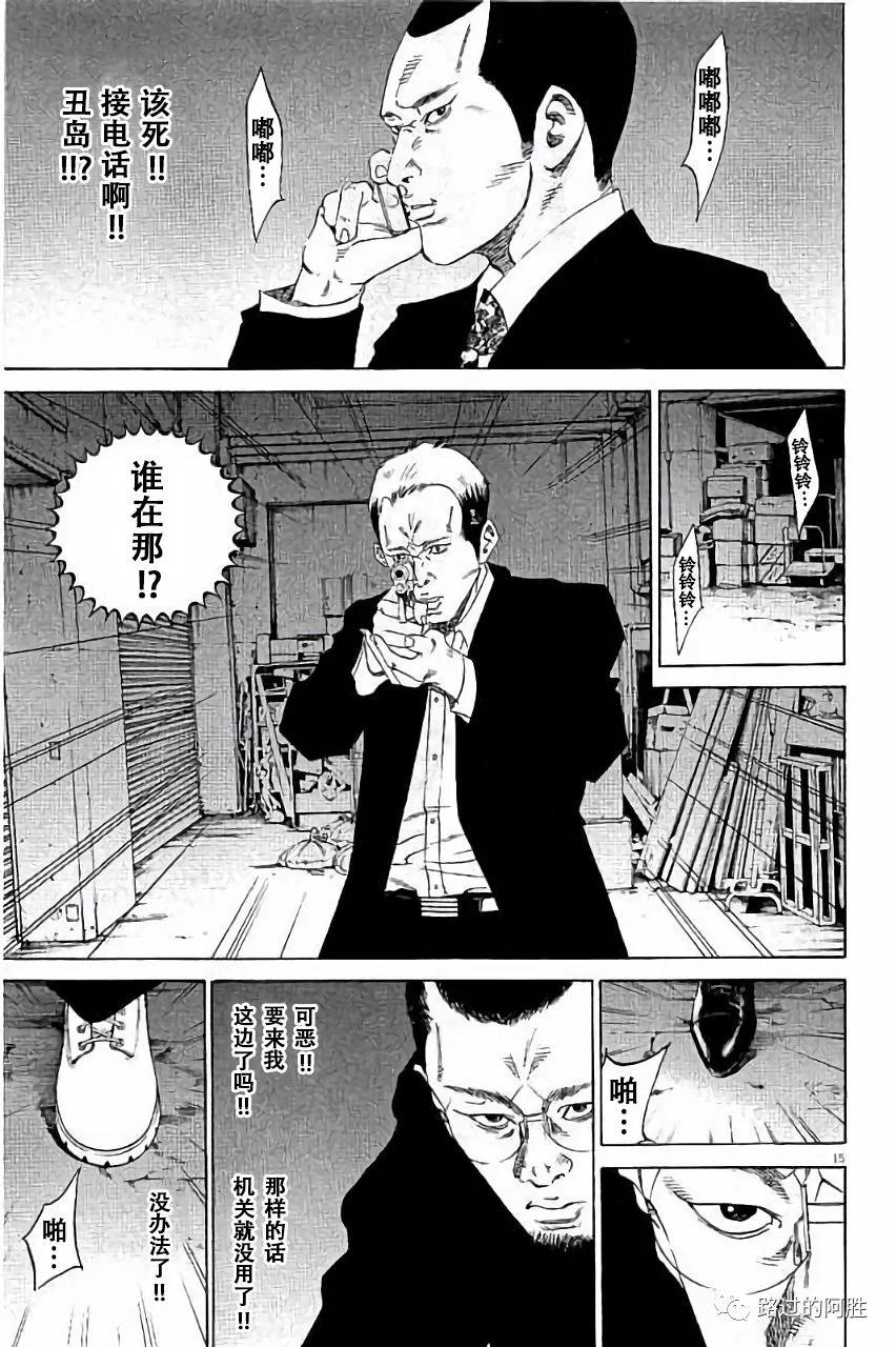 《暗金丑岛君》第36卷 第20页