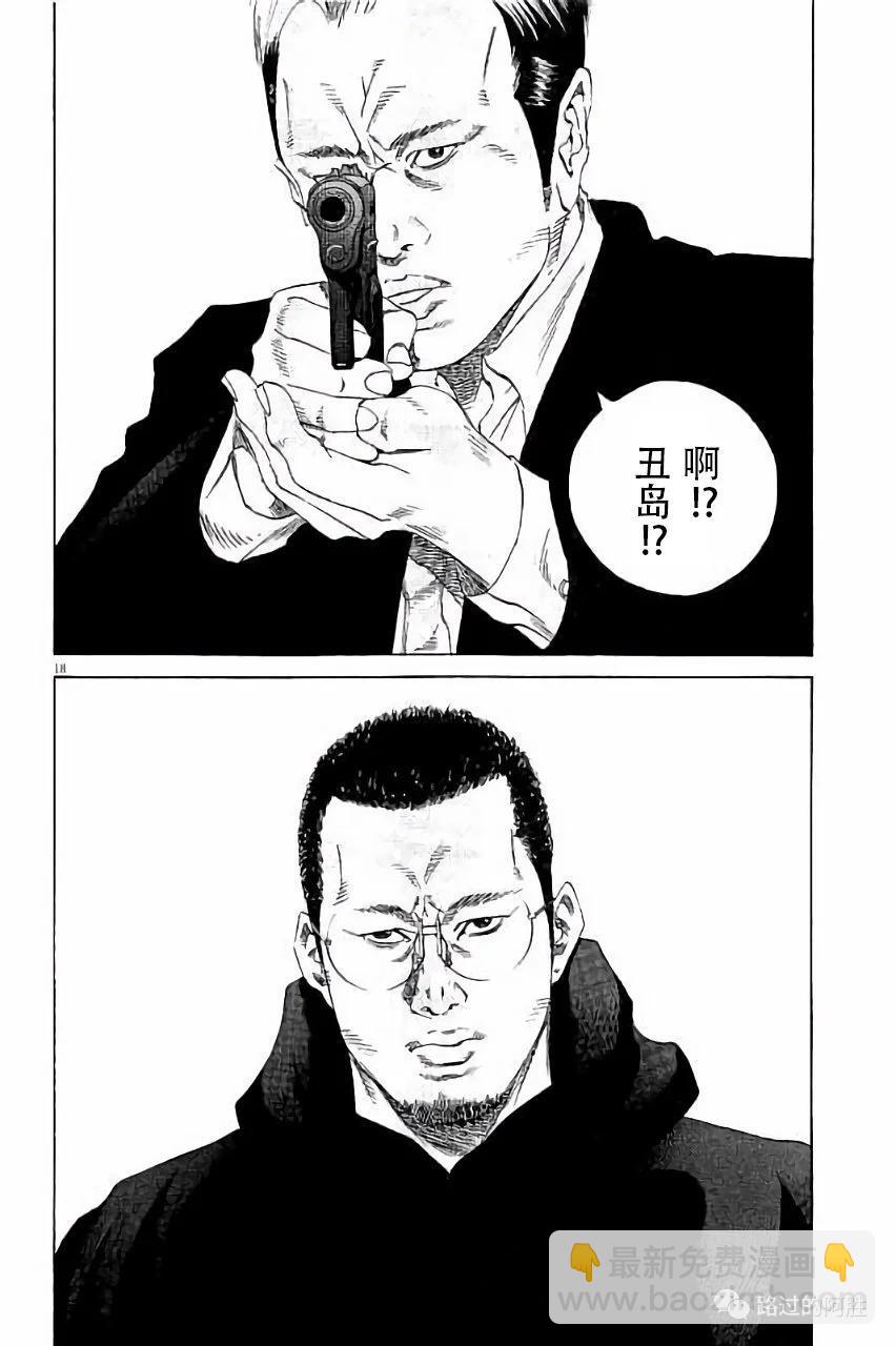 《暗金丑岛君》第36卷 第23页