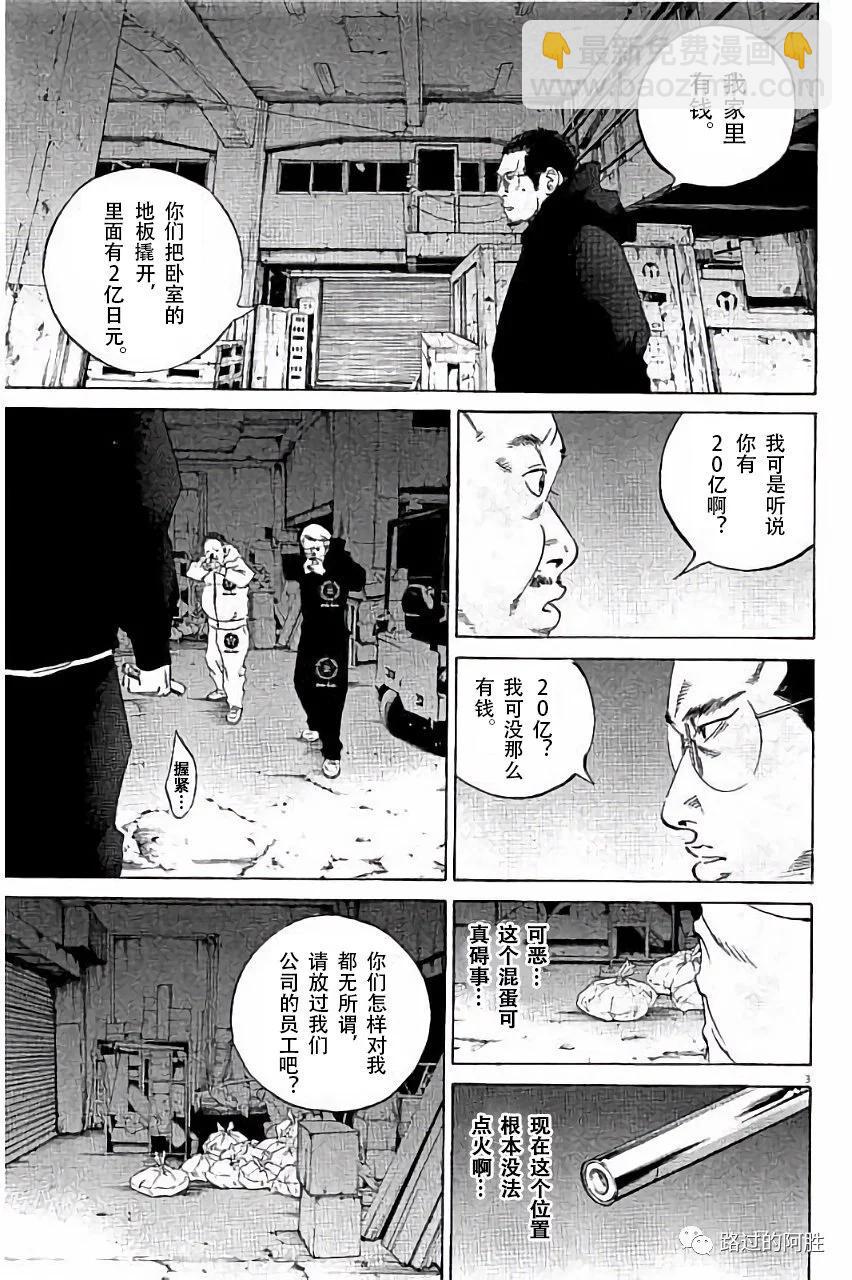 《暗金丑岛君》第36卷 第26页
