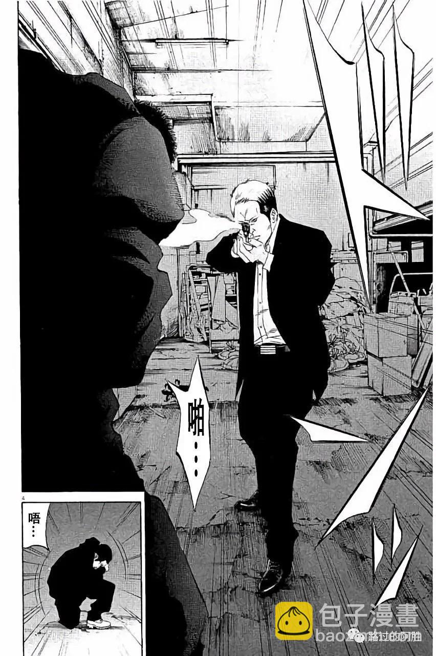 《暗金丑岛君》第36卷 第27页