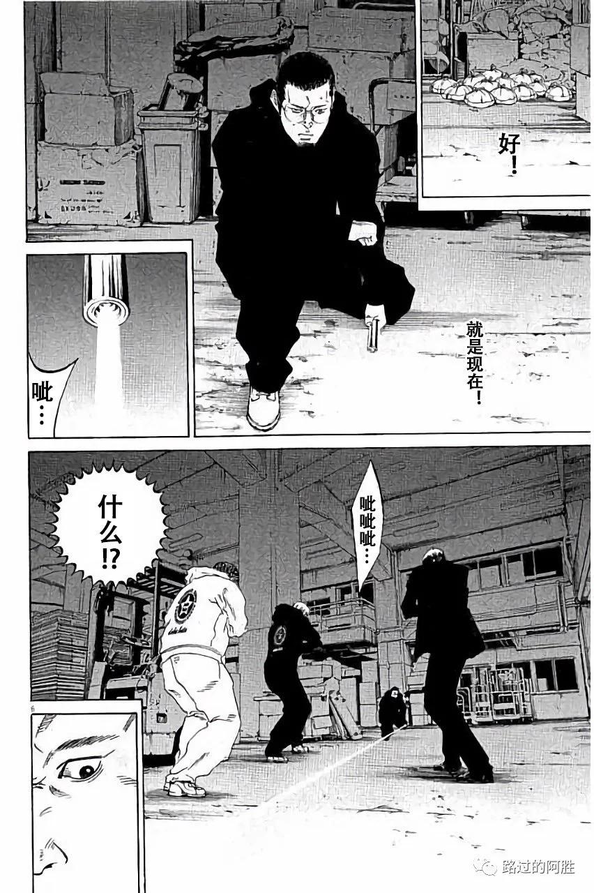 《暗金丑岛君》第36卷 第29页