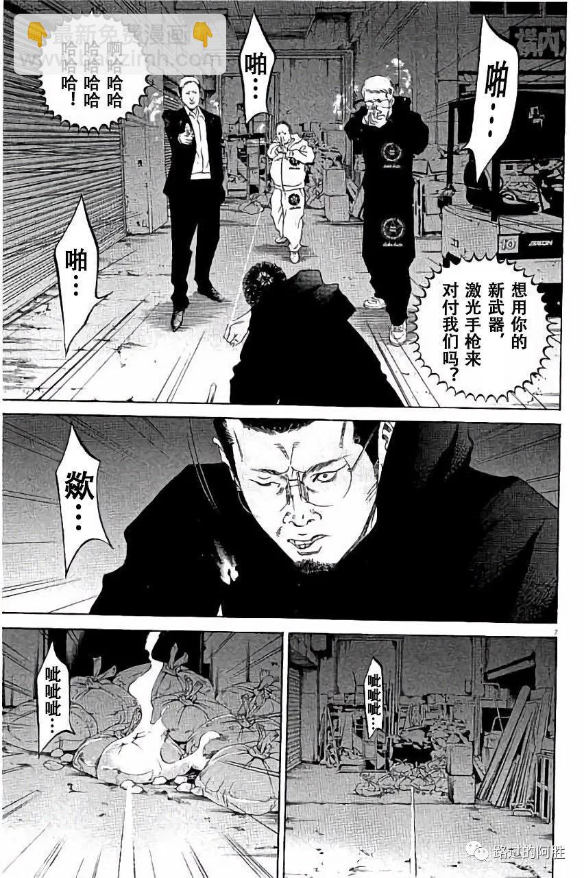 《暗金丑岛君》第36卷 第30页