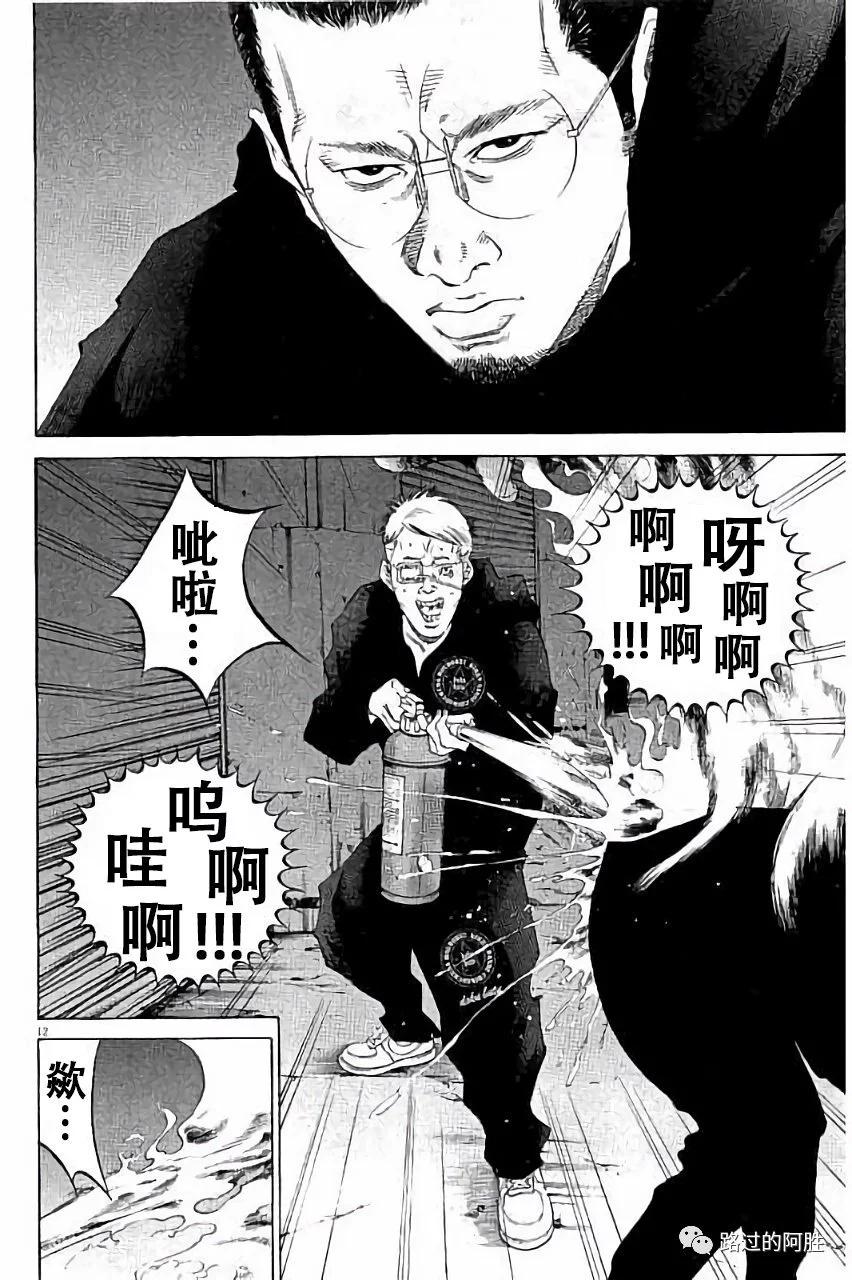 《暗金丑岛君》第36卷 第35页