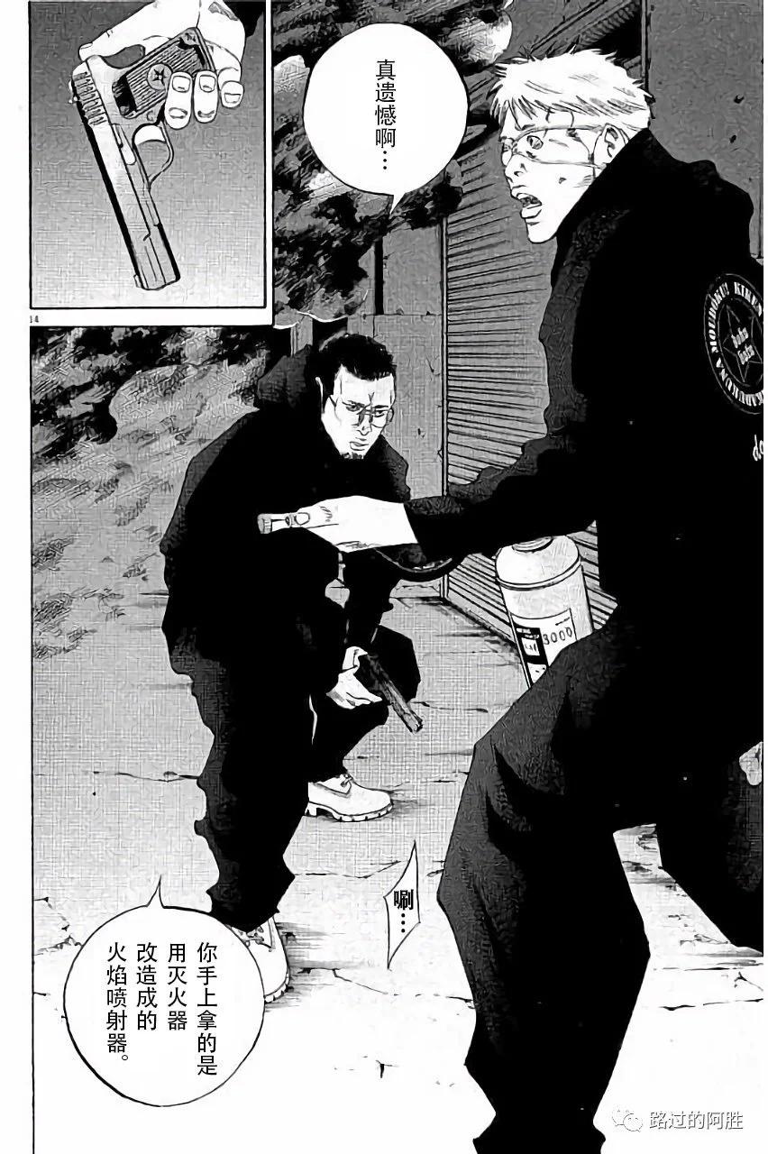 《暗金丑岛君》第36卷 第37页
