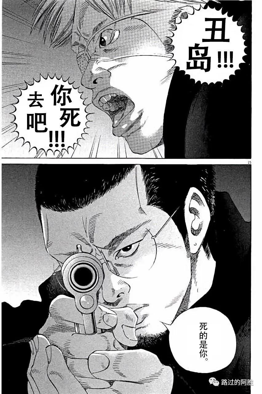 《暗金丑岛君》第36卷 第38页