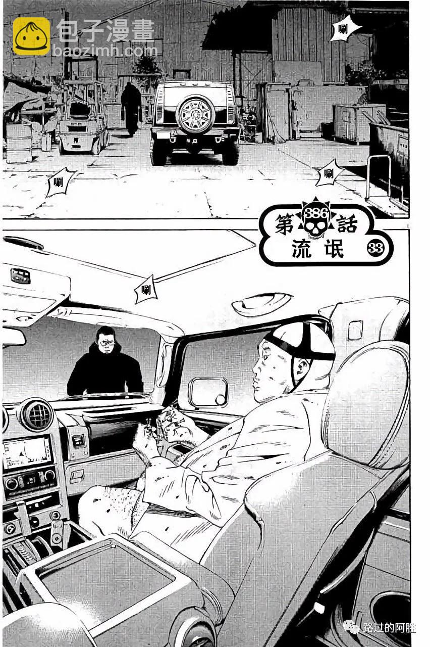 《暗金丑岛君》第36卷 第42页