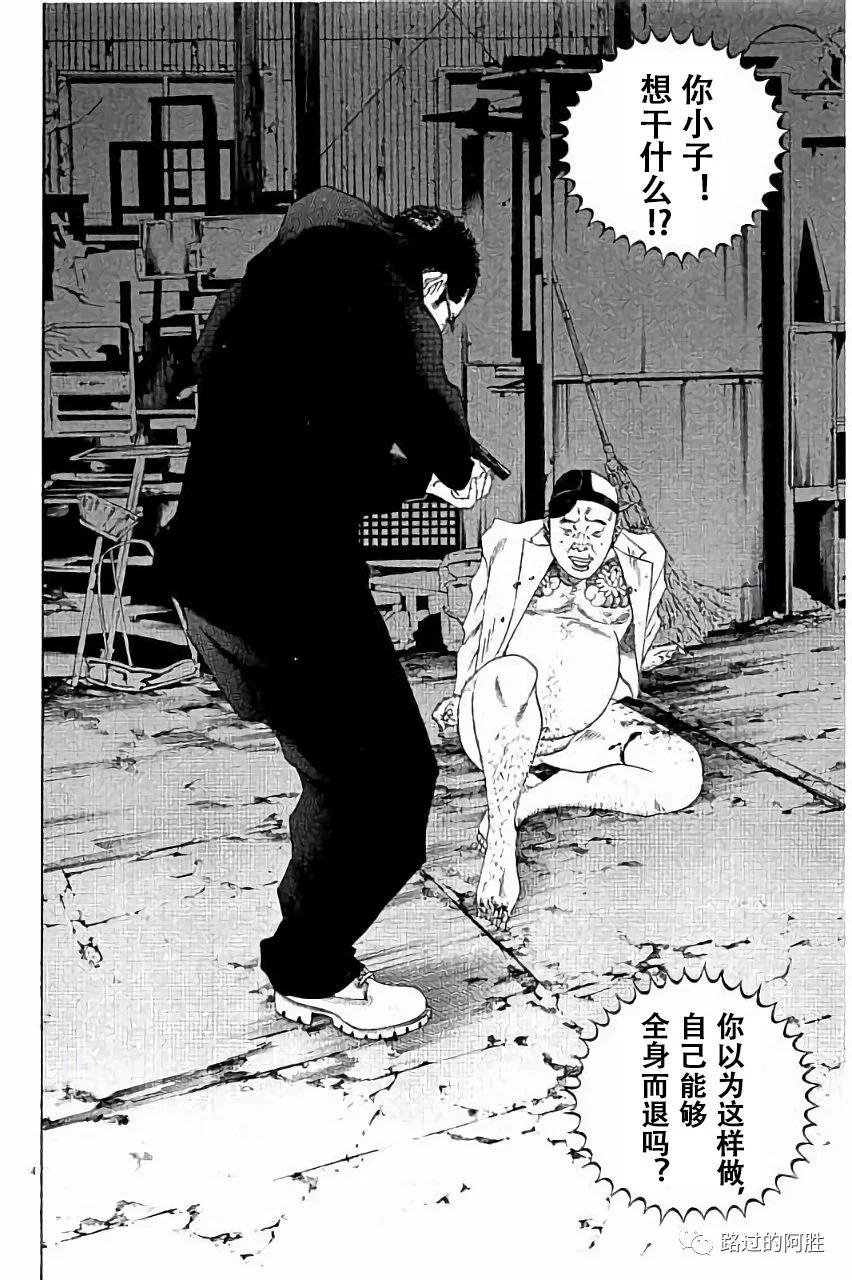 《暗金丑岛君》第36卷 第45页
