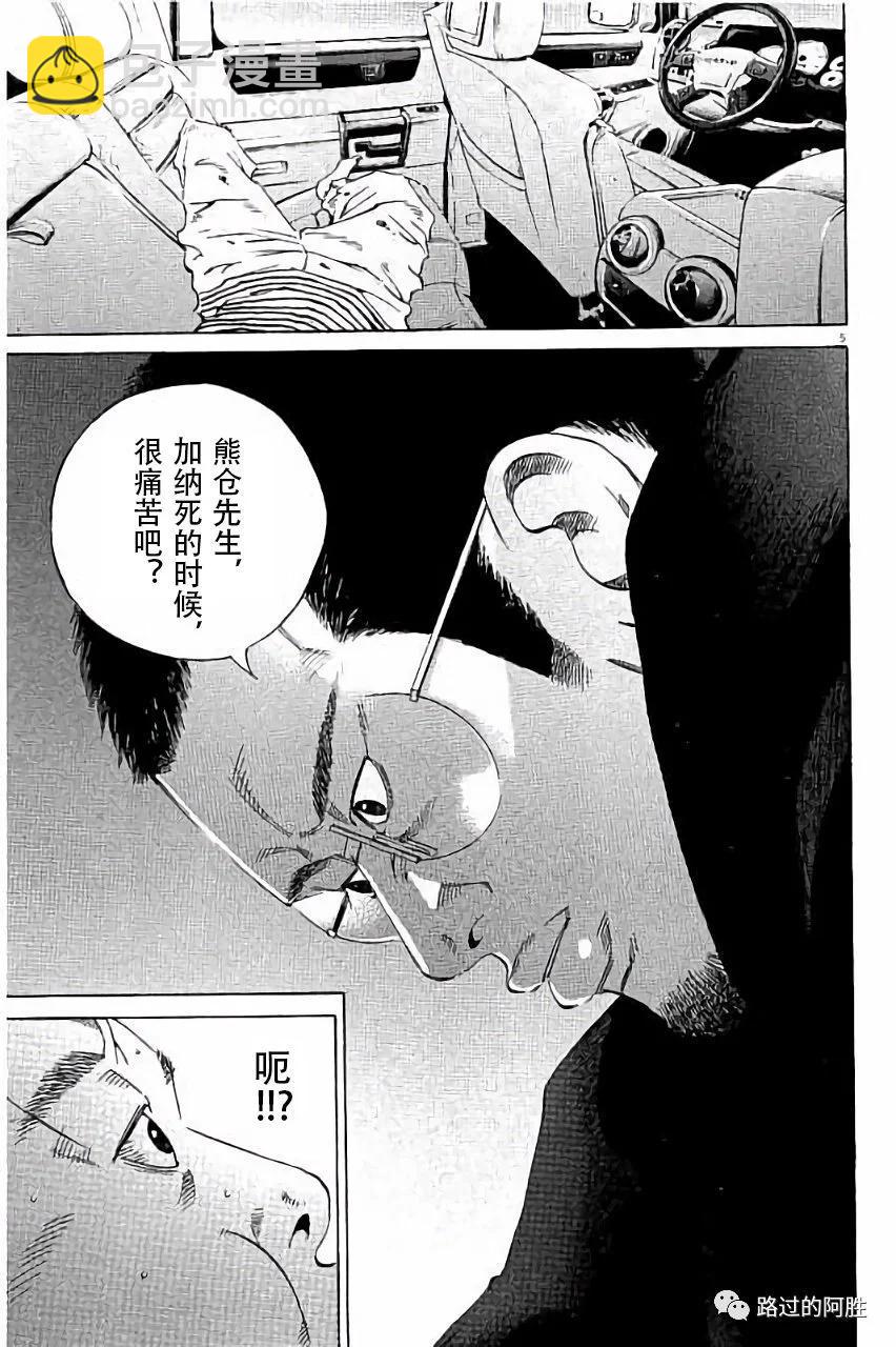 《暗金丑岛君》第36卷 第46页