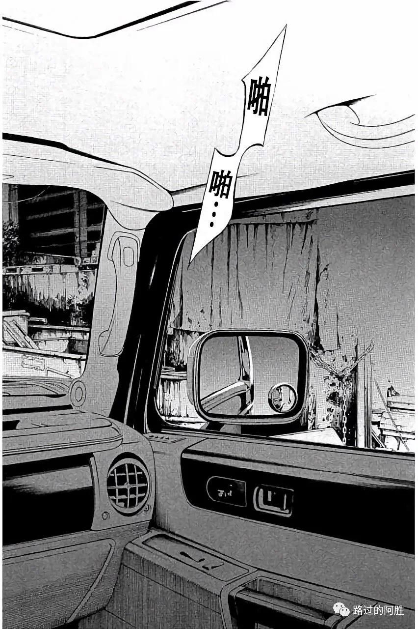 《暗金丑岛君》第36卷 第47页