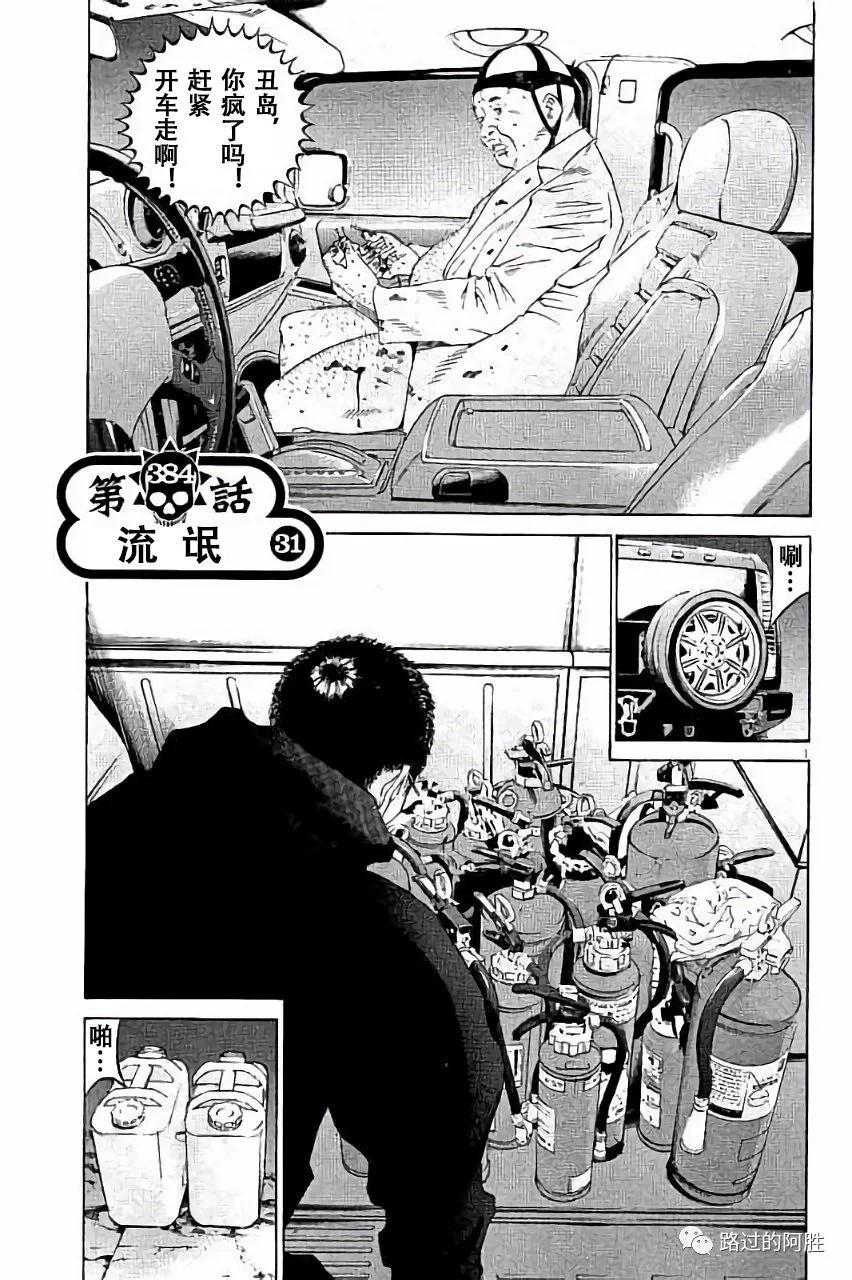 《暗金丑岛君》第36卷 第6页