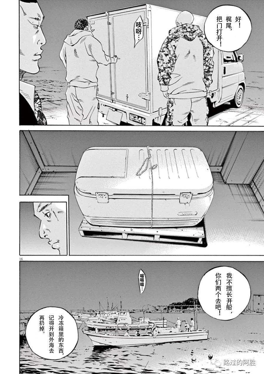 《暗金丑岛君》第33卷 第19页