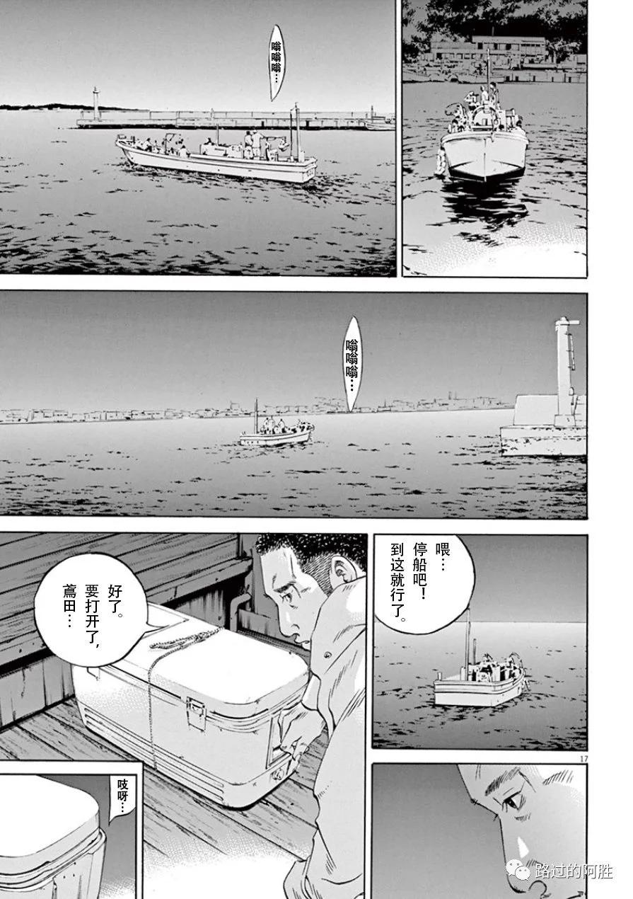 《暗金丑岛君》第33卷 第20页