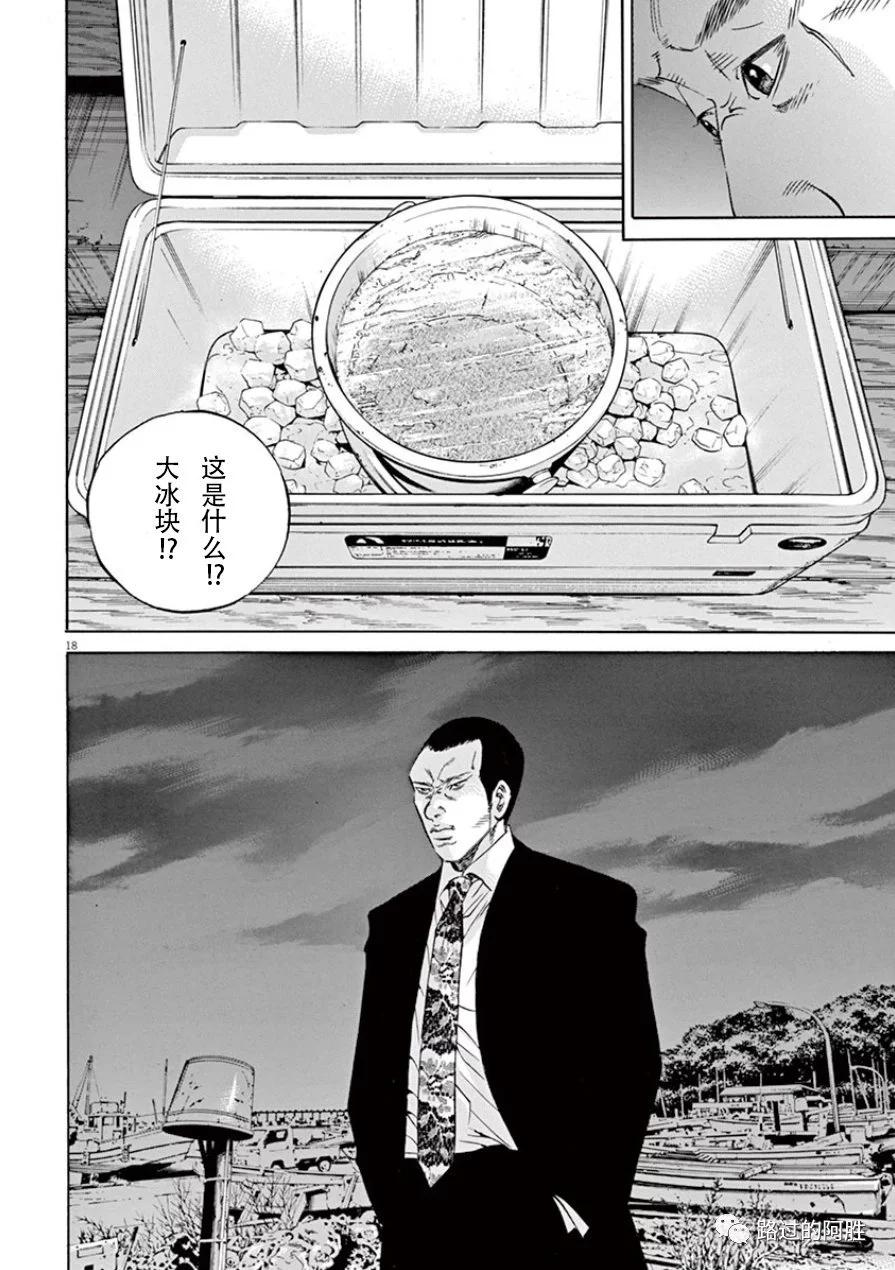 《暗金丑岛君》第33卷 第21页