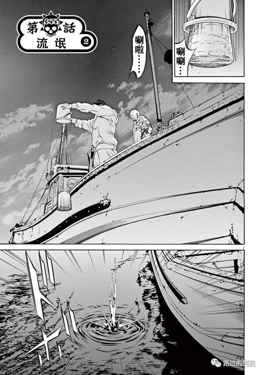 《暗金丑岛君》第33卷 第22页