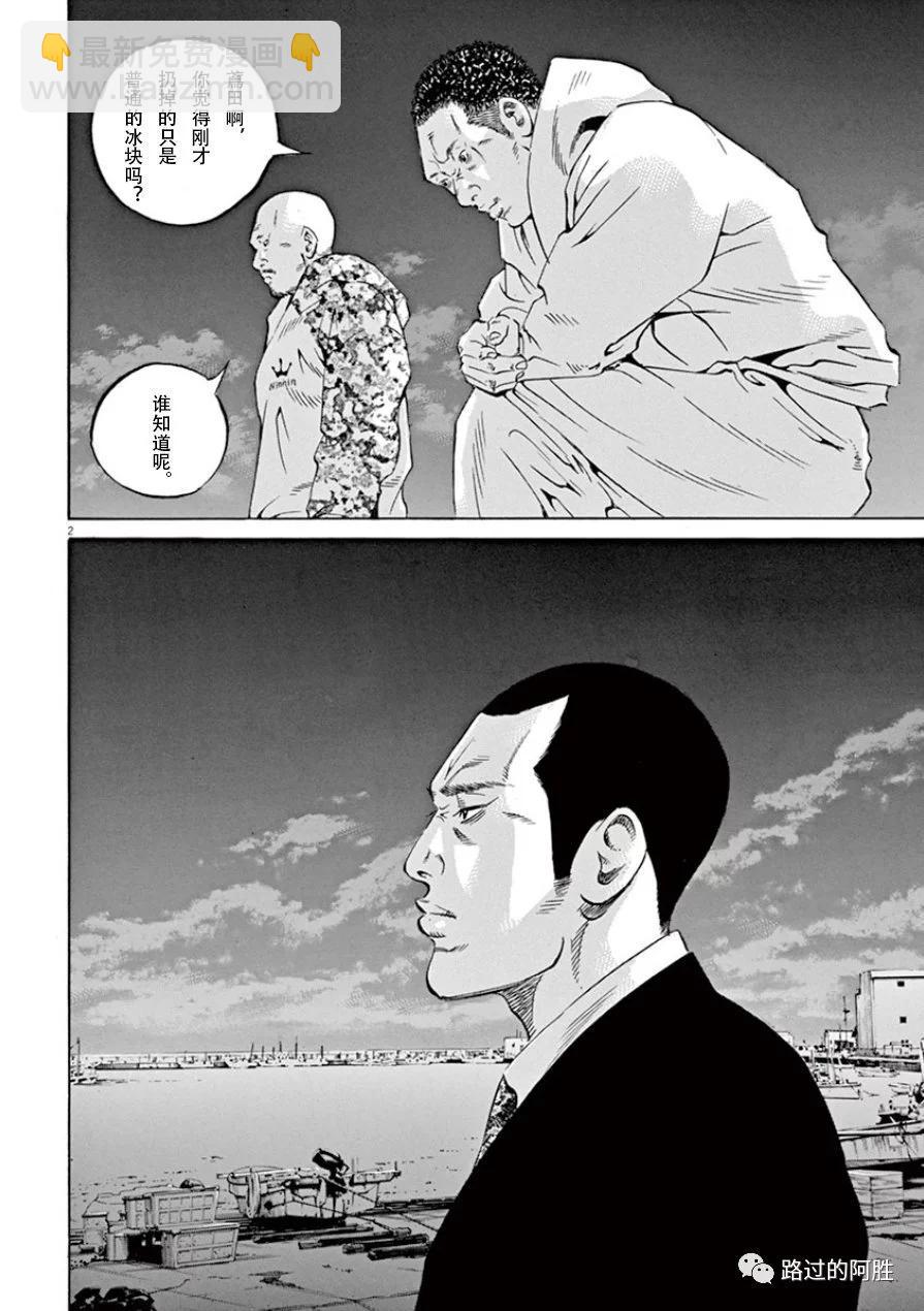 《暗金丑岛君》第33卷 第23页