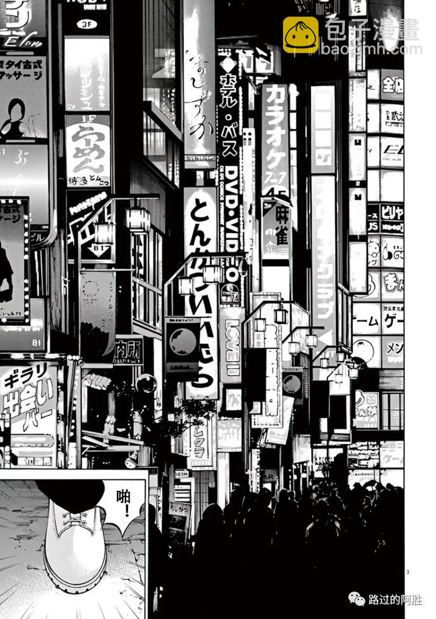 《暗金丑岛君》第33卷 第24页
