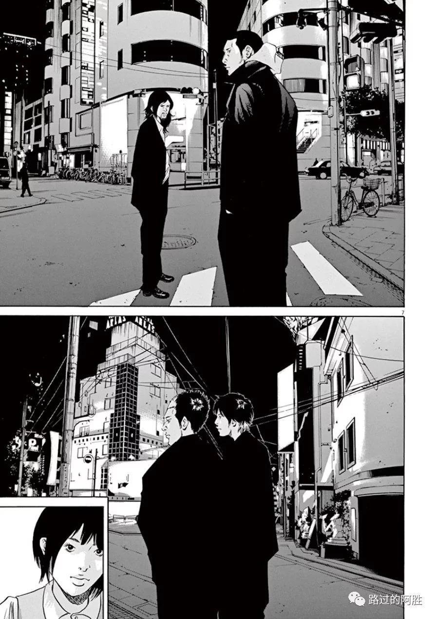 《暗金丑岛君》第33卷 第28页