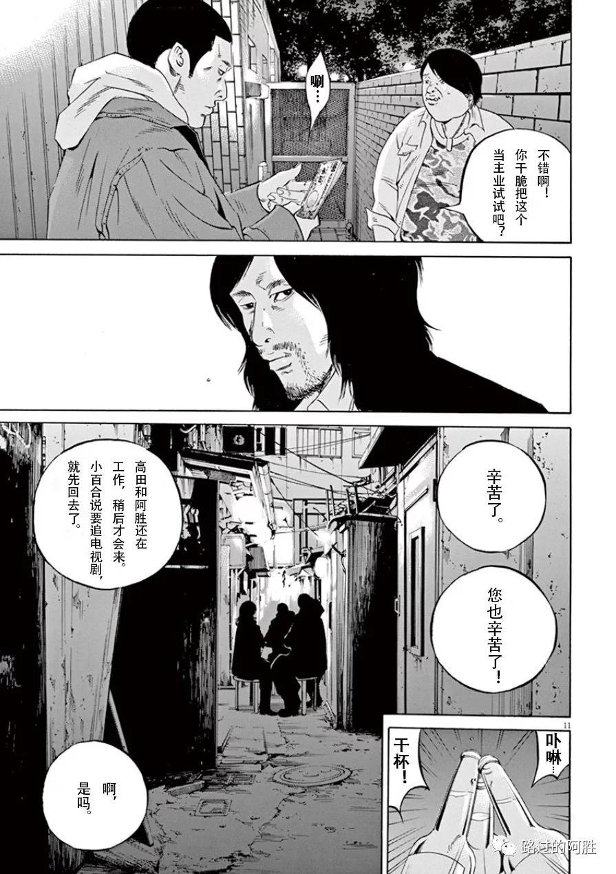 《暗金丑岛君》第33卷 第32页