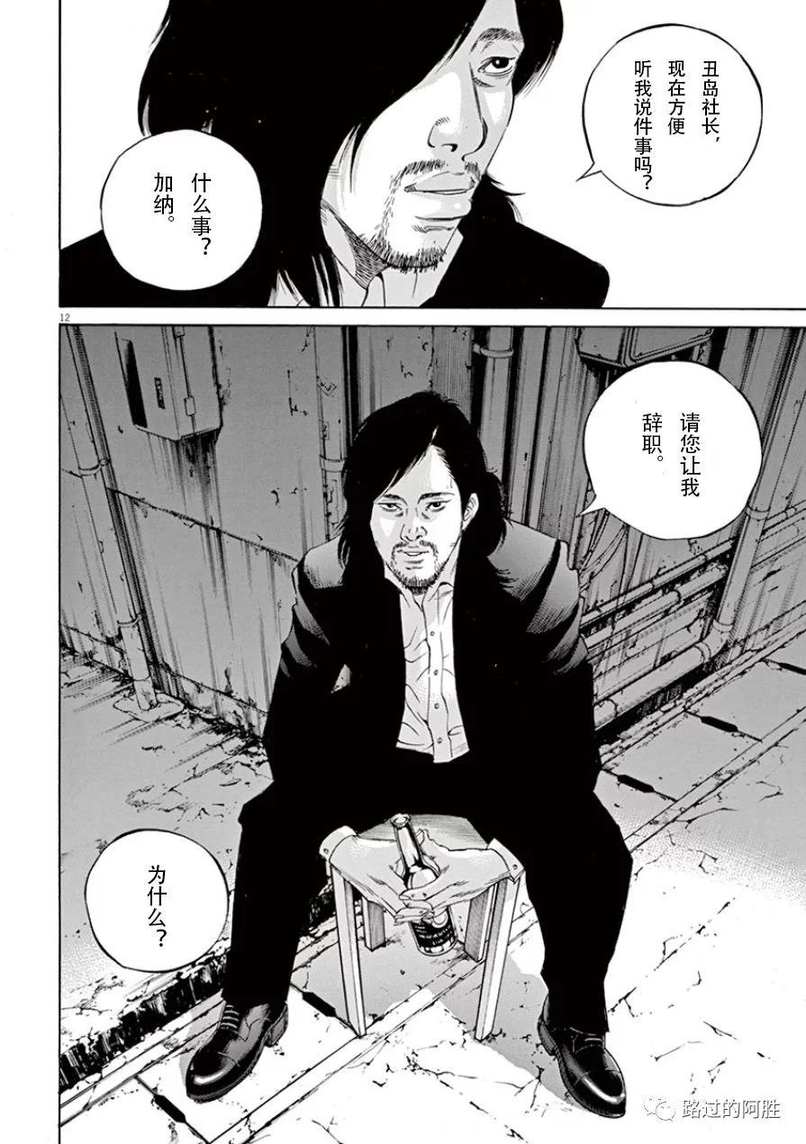 《暗金丑岛君》第33卷 第33页