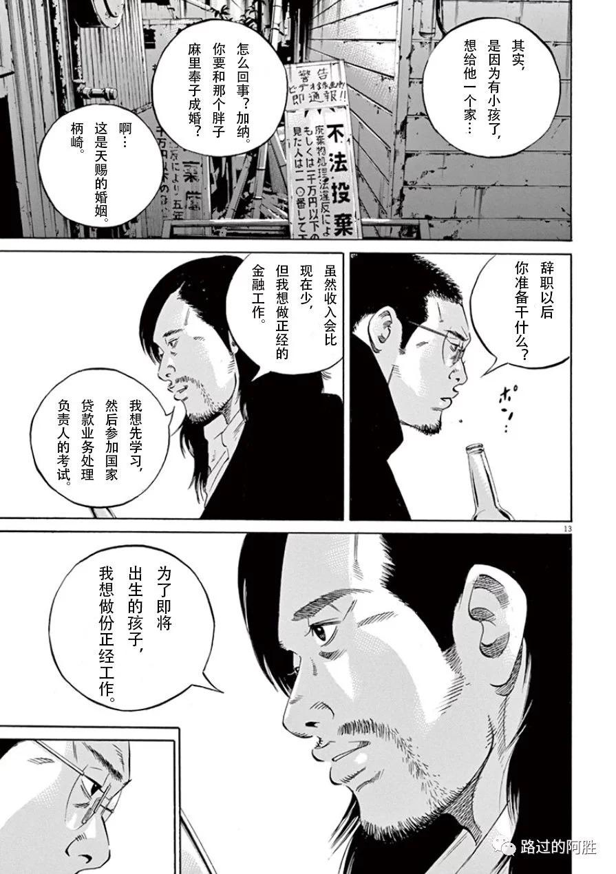 《暗金丑岛君》第33卷 第34页